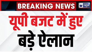 2,000 नई जॉब, 4 नए एक्सप्रेस-वे- देखें बजट में हुए सबसे बड़े ऐलानों की लिस्ट