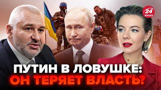 ⚡️ФЕЙГИН \u0026 КУРБАНОВА: Раскрыли ИСТИННЫЕ цели ВСУ в Курской области. Путин ПОТЕРЯЕТ больше областей?