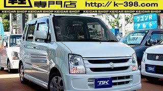 動画で車両紹介！0864774949　H18年　ワゴンＲ　FX-Sリミテッド　①岡山39.8