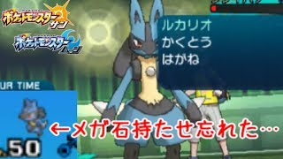 [ポケモンSM]メガストーンを持たせ忘れても勝てます【♪14ポケモン(サン ムーン)シーズン4】Pokemon Sun \u0026 Moon