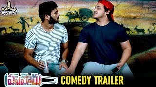 Hushaaru Comedy Trailer | Hushaaru 2018 Telugu Movie | Sree Harsha Konuganti | Radhan | Lucky Media