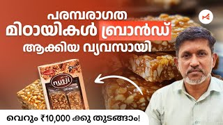 പരമ്പരകത  മിഠായികൾ ബ്രാൻഡ് ആക്കിയ വ്യവസായി! | Nutji Brand Story | Business ideas Malayalam