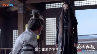 艳娘说出自己的身份 杀死雷恨天《烈火如歌》The Flame's Daughter