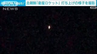 突然、画面下が赤く…北朝鮮衛星ロケット“打ち上げ”の瞬間(2023年8月24日)