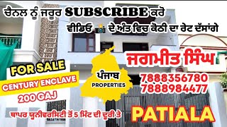 200 GAJ NEW LUXURIOUS KOTHI CENTURY ENCLAVE 🤙 7888984477 #punjab #home #kothiforsale #houseforsale