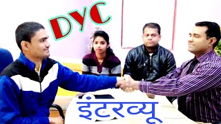 Nehru #Yuva Kendra Sangathan #DYC #Interview