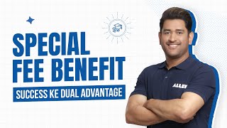 Don't be late📌 Avail Double Advantage of Special Fee Benefit (SFB) 🌟 Admission in ALLEN