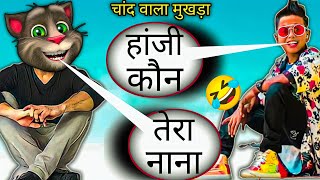 Chand Wala Mukhda Funny Song| ChandWala Mukhda Vs Billu Comedy | Makeup WalaMukhda Song