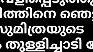 | അങ്ങനെ സുമിത്ര രോഹിത്തിനെ സ്വന്തമായി | keralatvserial