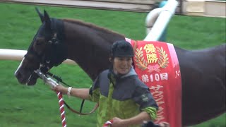 【口取り 表彰式】2024  G3 サウジアラビアロイヤルカップ アルテヴェローチェ 佐々木大輔【東京競馬場】