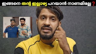 നാണമില്ലേ ഇങ്ങനെ ത_ന്ത_ഇല്ലാഴ്യ പറയാൻ, അന്തസ്സില്ലാത്ത വർഗ്ഗങ്ങൾ❗Sijo John | life of Anandhu