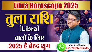 तुला राशि वालों के लिए 2025 है बेहद शुभ |Libra Horoscope 2025