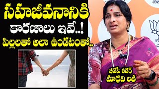 BJP Leader Madhavi Latha Kompella Reveals Sensational Facts About Coexistence | Bharathitv