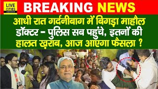 BPSC 70th Exam: Patna के Gardanibagh,Doctor-Police? Tejashwi Yadav ने CM Nitish?