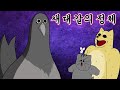 [Beast Friends] The True Identity of Birdbrain