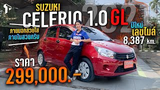 ปีใหม่ เลขไมล์ 8,387 ภายนอกสดใส ภายในสวยกริบ กับ SUZUKI CELERIO 1.0 GL A/T 2021