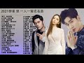 2021 kkbox 一人一首成名曲 小乐哥 执迷不悟 少年 飛鳥和蟬 你的答案 與我無關 火羊瞌睡了 @kkbox 華語新歌 kkbox music