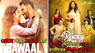 Bawaal Teaser | Varun Dhawan | Janhvi Kapoor | #bawaalteaser #varundhawan #janhvikapoor