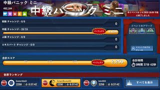 [Solitaire]2025 01-04イベント中級パニック ミニ 46977/492104[Microsoft Solitaire Collection]【#ソリティア】