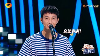 伍嘉成谢娜表情包文艺汇演 被李诞吐槽“好油腻”《笑起来真好看》第9期【湖南卫视官方HD】