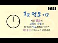 와싱톤한인교회 live stream kumcgw