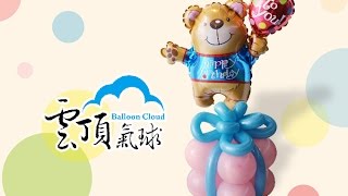 DIY氣球手作＿小鋁箔氣球禮物盒＿Balloon Decoration Ideas