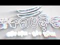 ଜବରଦଖଲ ଉଚ୍ଛେଦକୁ ନେଇ ଉତ୍ତେଜନା gajapati khabar odisha