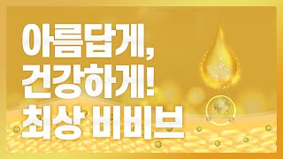 아름답게, 건강하게! 최상산부인과 비비브는 어떻게 하나요?