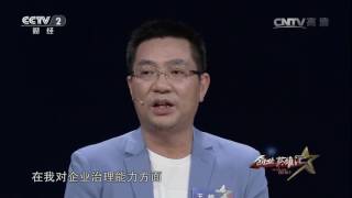 20170728 创业英雄汇