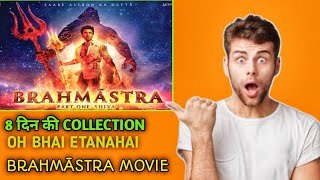 brahmastra box office collection day 8 | Ranbir Kapoor, Alia Bhatt, Sanjay Bollywood