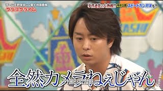 【嵐】😊🅷🅾🆃  2025😘💋『櫻井翔 』「全然カメラねぇじゃん」