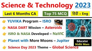 Science & technology Current Affairs 2023 | Sept 2022 to March 2023 |Sci & tech Current Affairs 2023