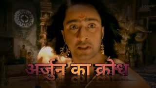 अर्जुन का क्रोध। Arjun ka krodh। द्रौपदी वस्त्रहरण। draupadi vastraharan। mahabharat status। #shorts