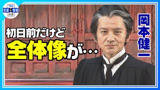 【岡本健一】“全体像が…” 舞台への意気込みを語る