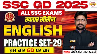 SSC GD ENGLISH CLASSES | SSC GD 2025 | ALL SSC EXAMS | PRACTICE SET-29 | ENGLISH BY SUSHEEL SIR