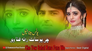 Younas Meta Khel Pashto New Song 2024 | Che Yow Sahat Rana Fana We | Pashto New Song 2024