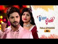 TU RAJA MU RANI | Full Ep 57 | 13th Aug  2024 | TarangTV | Tarang Plus