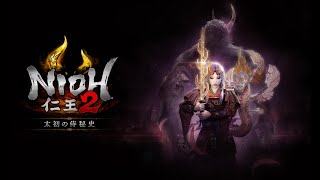 未竟之夢 太初武士秘史 DLC3 完結  仁王2  Nioh 2 – The Complete Edition