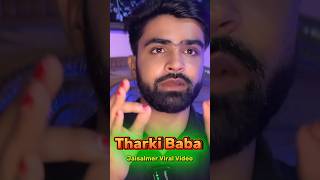 Jaisalmer Viral Viral Girl Viral Video Of Jaisalmer Tharki Baba