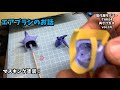 エアブラシの選び方で最初に間違えないようにするポイント教えます！ 製作屋モデラーtake4 再グフカス vol.14