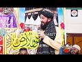 latest punjabi kalam hafiz muneer ahmed khan me tabedar sahaba da subhan tv