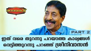 Exclusive Interview with Sreenivasan | Tharapakittu EP 313 | Part 02 | Kaumudy