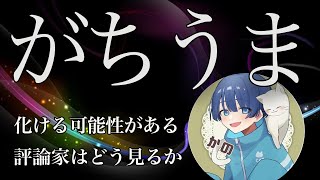 【荒野行動】衝撃度150％の無名猛者だ！期待しか感じないキル集！【ぷろすぱかのっ！】