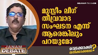 ചരിത്രത്തെ എന്തിനാണ് കോൺഗ്രസ് നിഷേധിക്കുന്നത് | B JAYARAJ