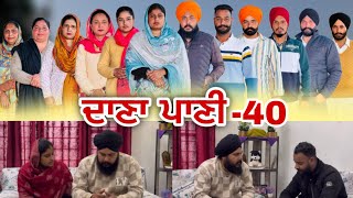 ਦਾਣਾ ਪਾਣੀ-40 / Dana Paani-40 / दाना पानी -40 New Punjabi Web Series #natttvanmol #natttv