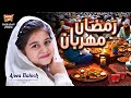 New Ramzan Nasheed 2024 | Ajwa Baloch | Ramzan Meherban | Official Video | Ramadan Kareem