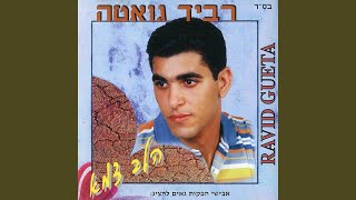 תני עוד סיכוי לאהבה