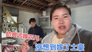 二婚姑娘远嫁四川三年过去了，当初父母不同意没想到却嫁了个土豪