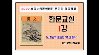 2022 효성온라인영상강좌\