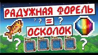 Какую рыбу сажать в Пруд? Гайд по рыбному пруду!